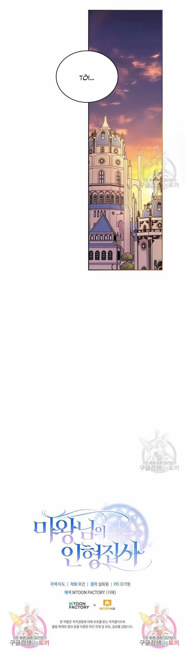 Búp Bê Quản Gia Của Ma Vương 17 trang 40