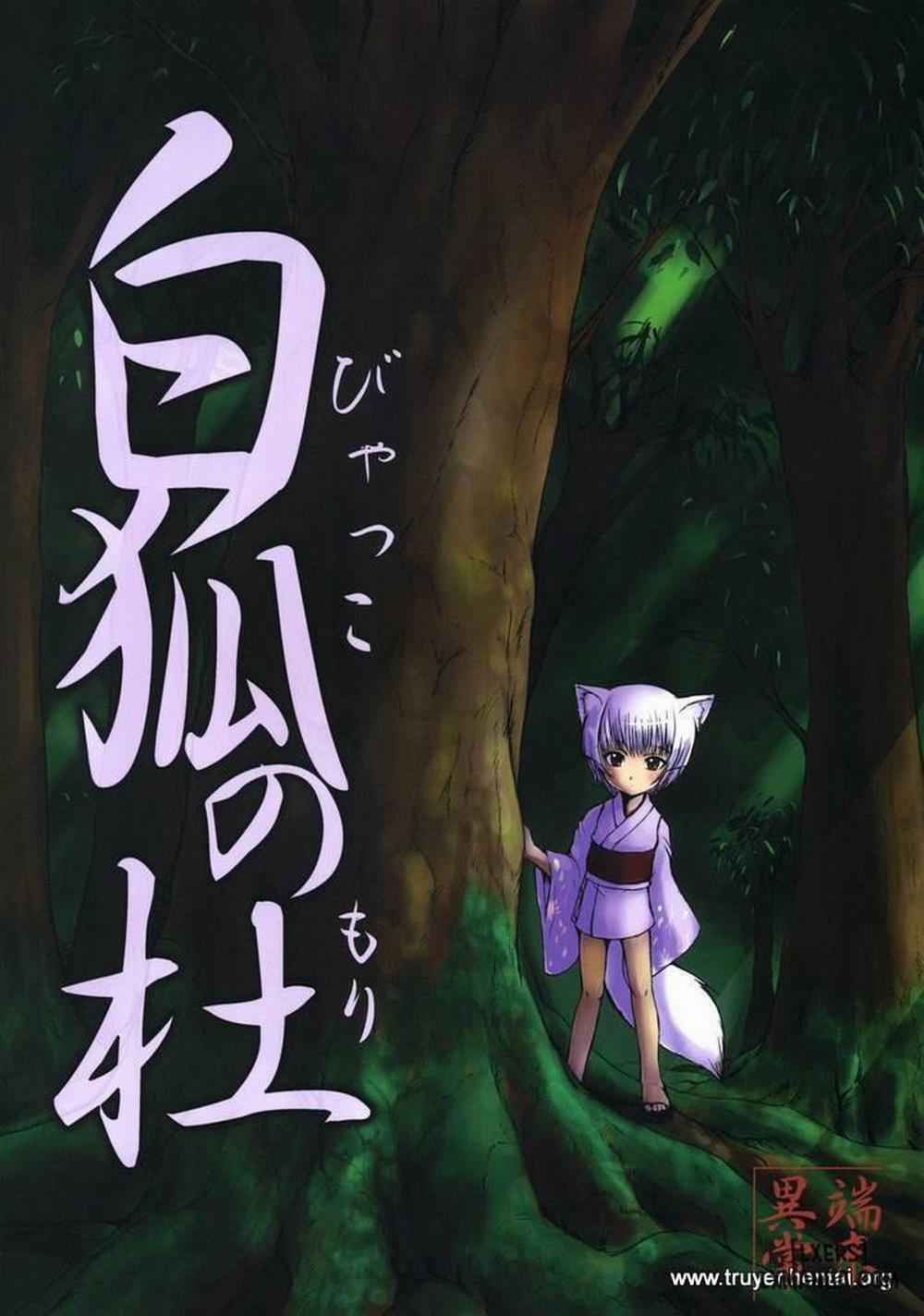 Byakko no mori Oneshot trang 0