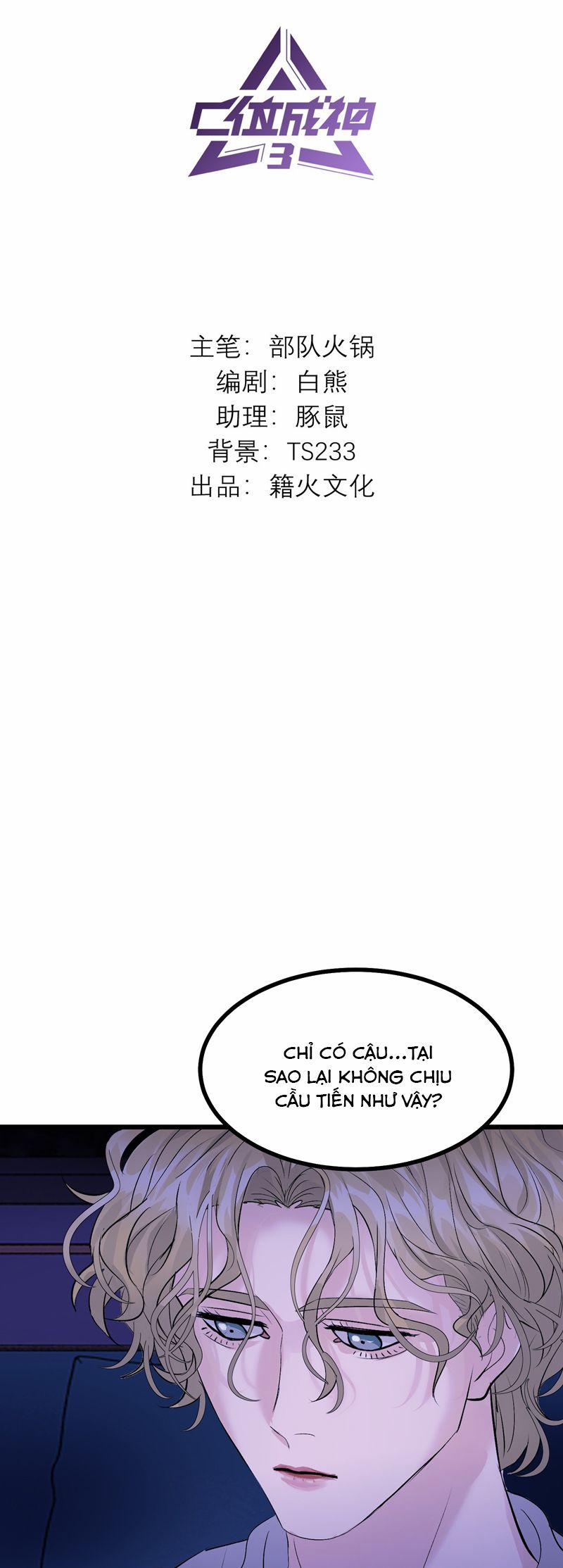 C Vị Thành Thần 3 23 trang 1