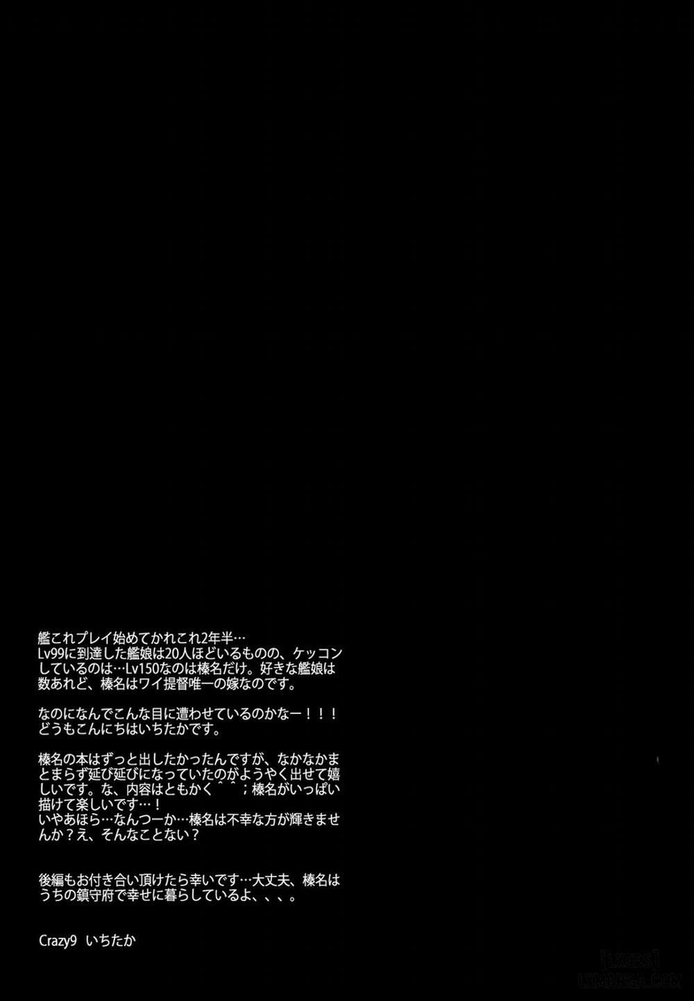 C9-22 Haruna wa Daijoubu desu Oneshot trang 23