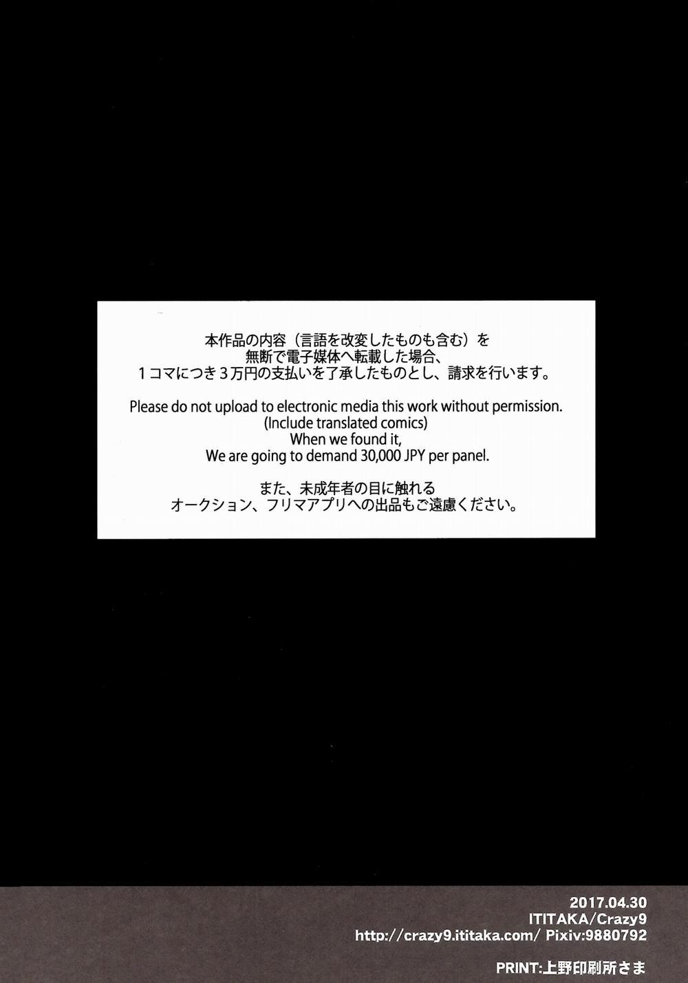 C9-29 W Alter-chan to (Fate/Grand Order) Oneshot trang 27