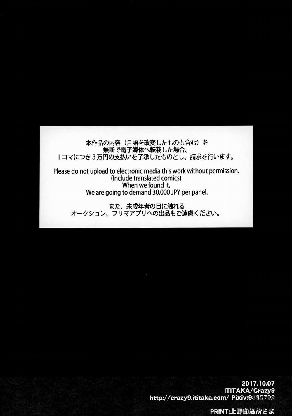 C9-31 Maid Alter ni Gohoushi Saretai Oneshot trang 28