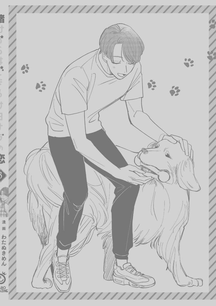 Cá Cược Đôi Khi Cũng Là Khởi Đầu Cho Một Cuộc Tình 21.6 trang 16