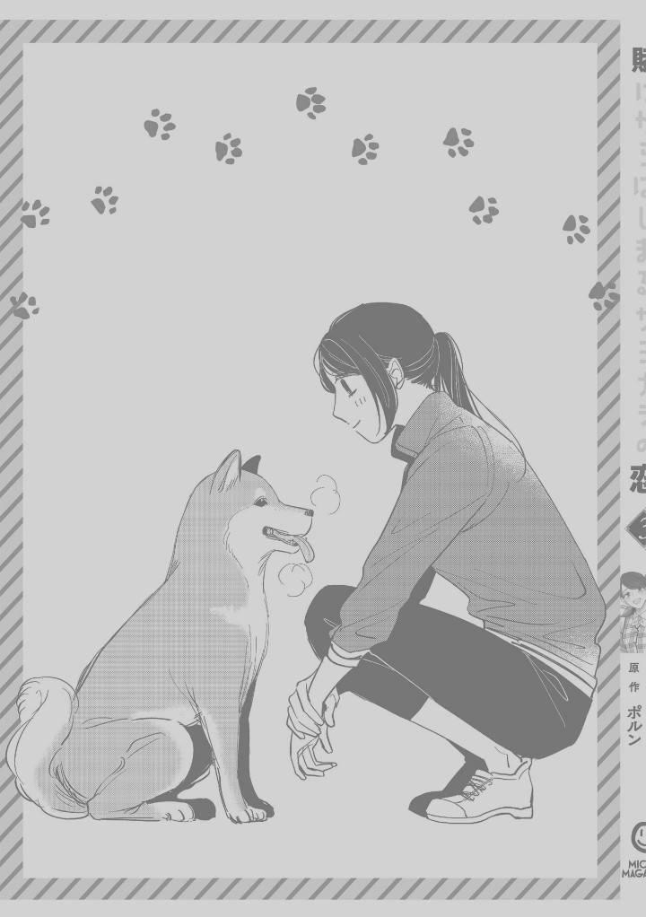 Cá Cược Đôi Khi Cũng Là Khởi Đầu Cho Một Cuộc Tình 21.6 trang 17