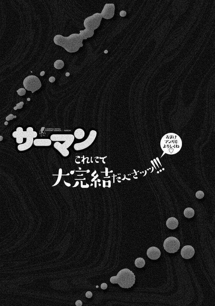 Cá Hồi 16 trang 31