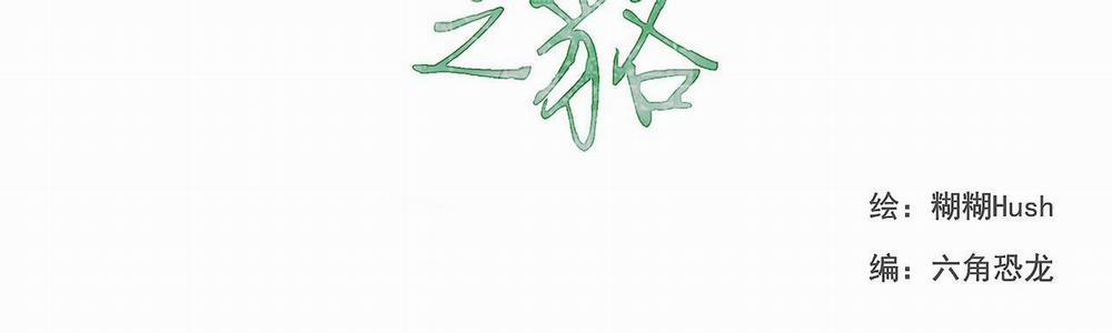 Cá Mè Một Lứa 16 trang 11