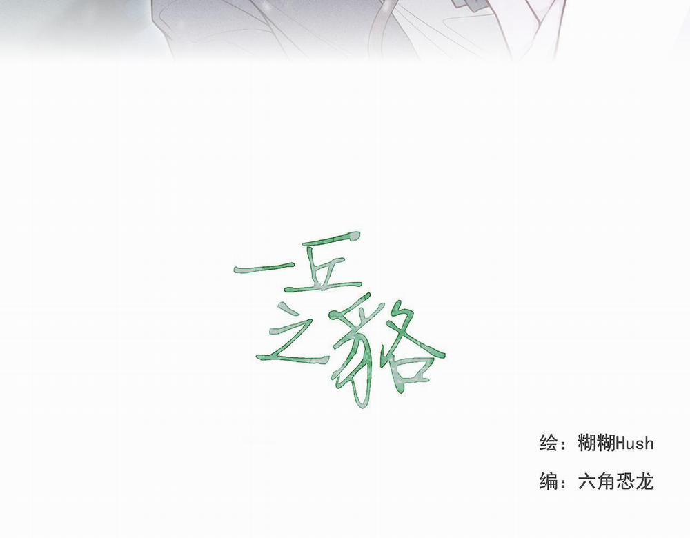 Cá Mè Một Lứa 4 trang 15