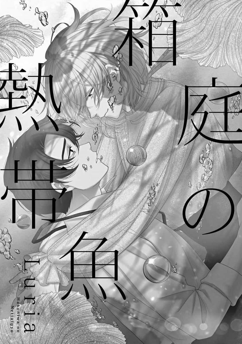 Cá Nhiệt Đới Trong Vườn Cảnh Nhỏ 1 trang 4