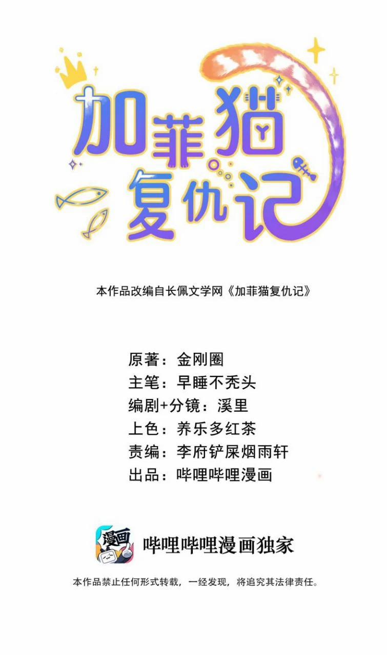 Cà Phê Mèo Phục Thù Ký 1 trang 10