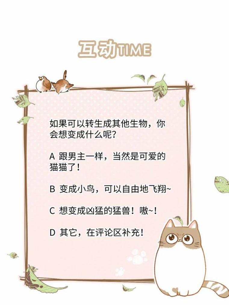 Cà Phê Mèo Phục Thù Ký 1 trang 66