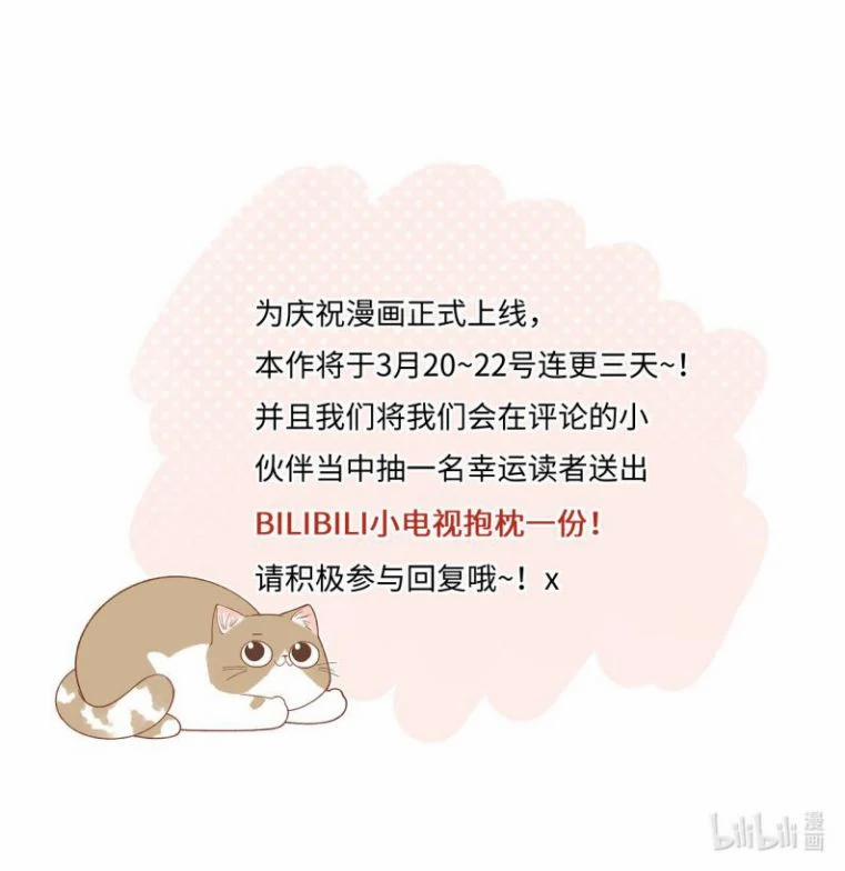 Cà Phê Mèo Phục Thù Ký 1 trang 67