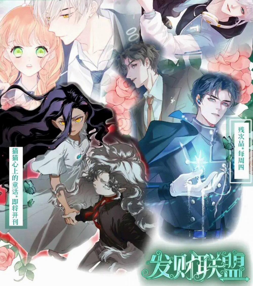 Các Đệ Tử Ai Cũng Nói Yêu Ta 14 trang 67