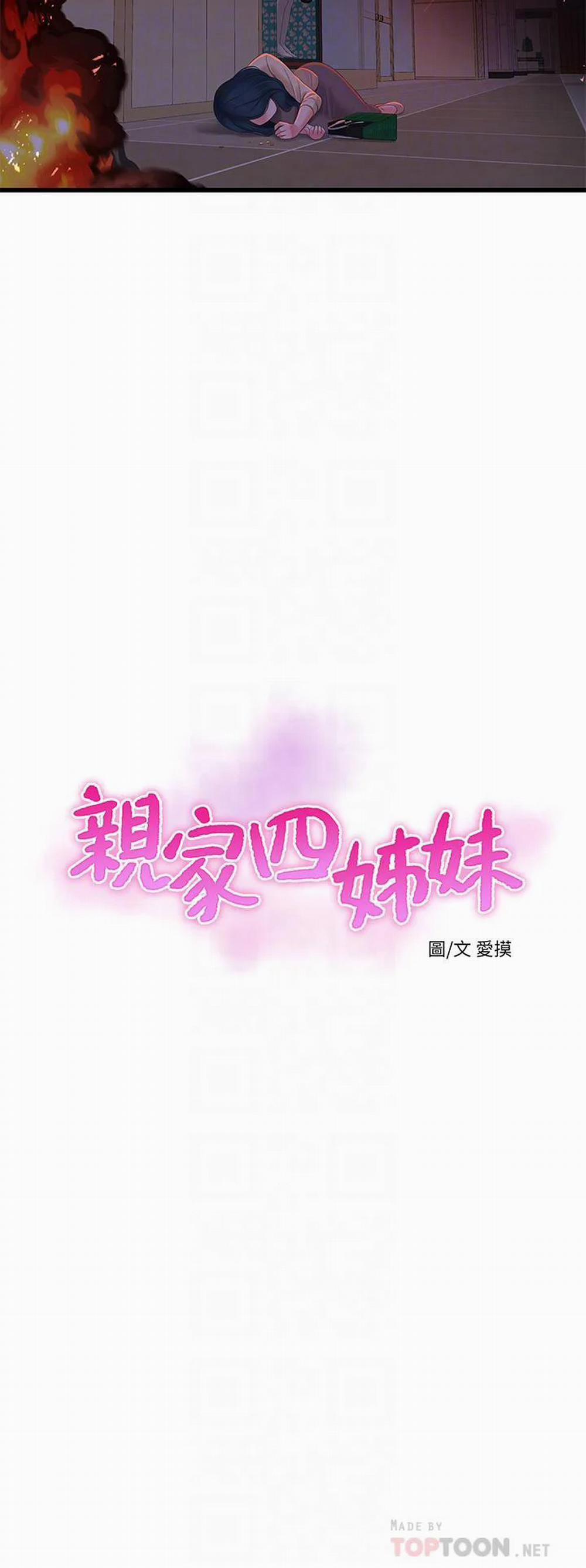 Các em trinh nữ ở rể 99 trang 7