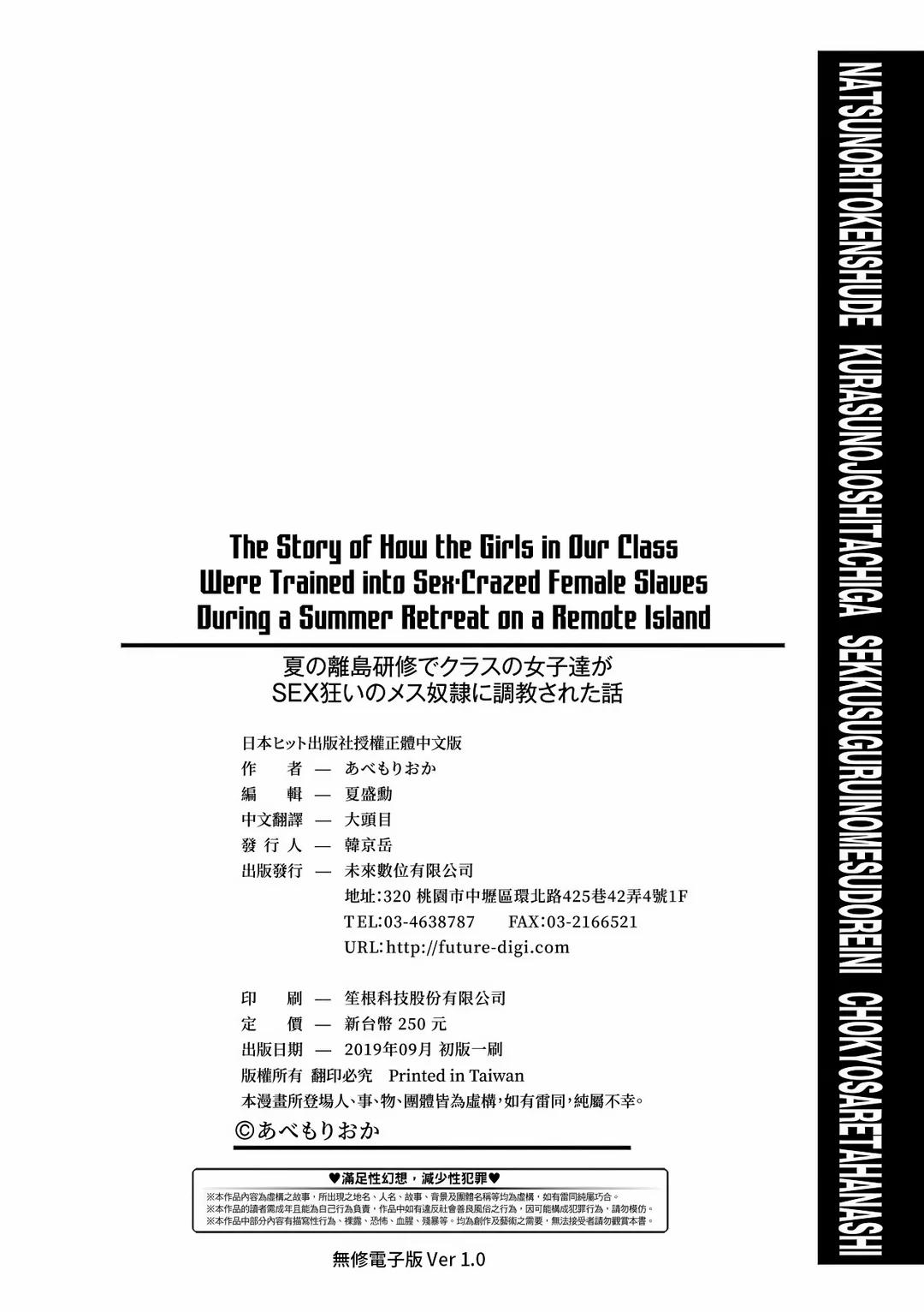 Các nữ sinh được đào tạo làm nô lệ tình dục 6 0 END trang 42