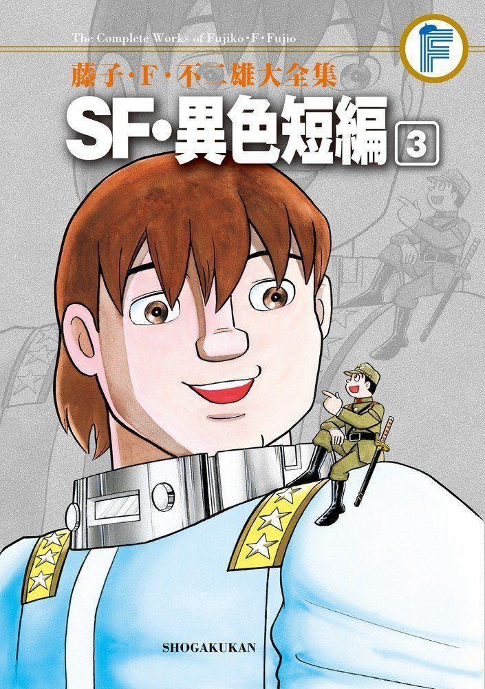Các One-Shot Của Fujiko Fujio 43 trang 0