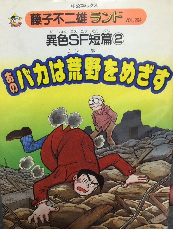 Các One-Shot Của Fujiko Fujio 48 trang 0
