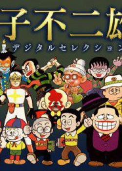 Đọc truyện tranh Các One-Shot Của Fujiko Fujio