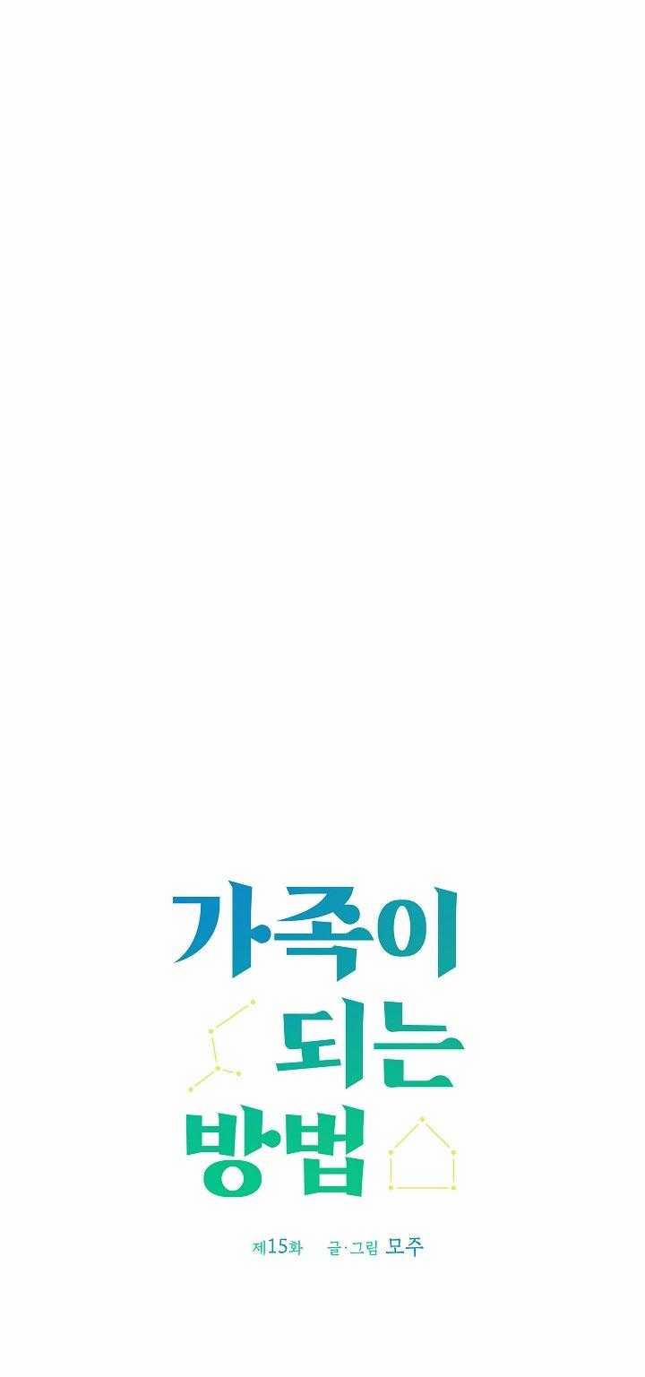 Cách Để Trở Thành Gia Đình 15 trang 85