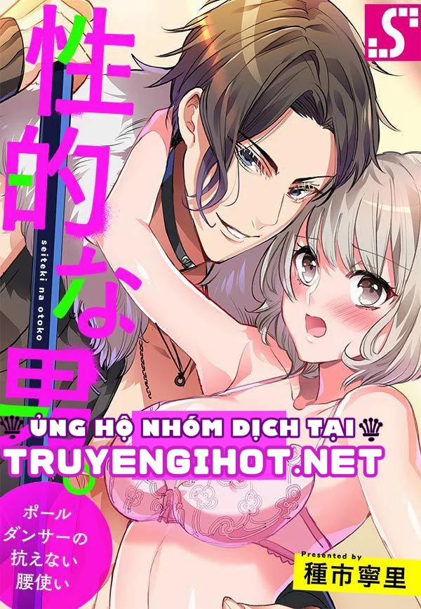 Cách Mà Anh Ấy Di Chuyển Quanh Chiếc Cột 2.1 trang 1