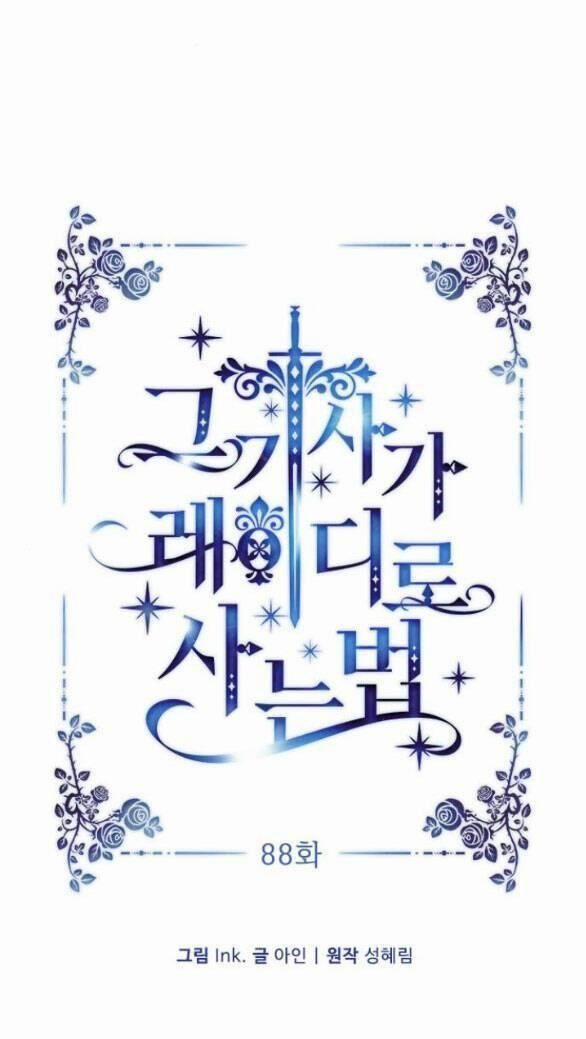 Cách Mà Kỵ Sĩ Sống Như Tiểu Thư 88.2 trang 9