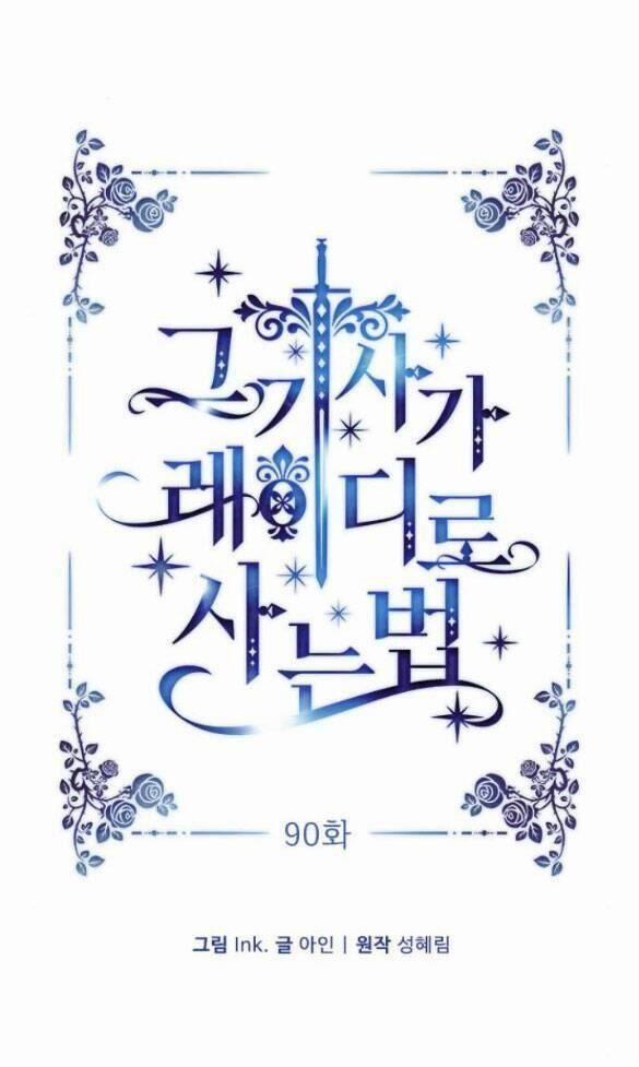 Cách Mà Kỵ Sĩ Sống Như Tiểu Thư 90.1 trang 14