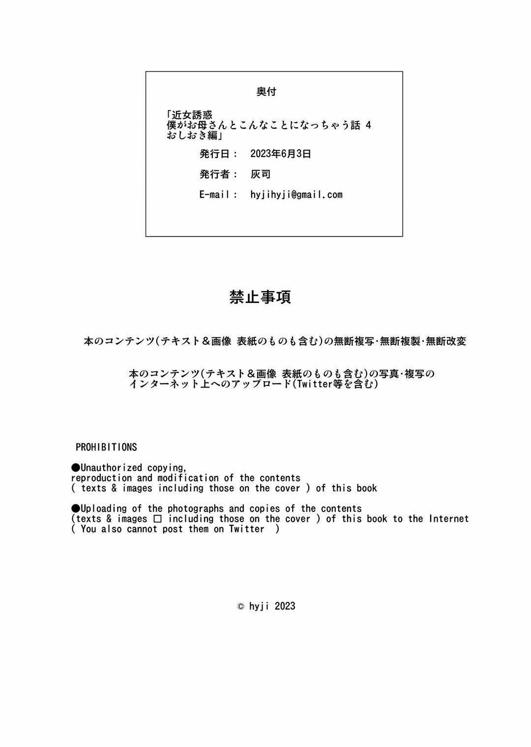 Cách mà tôi có mối quan hệ này với mẹ mình 4 trang 45