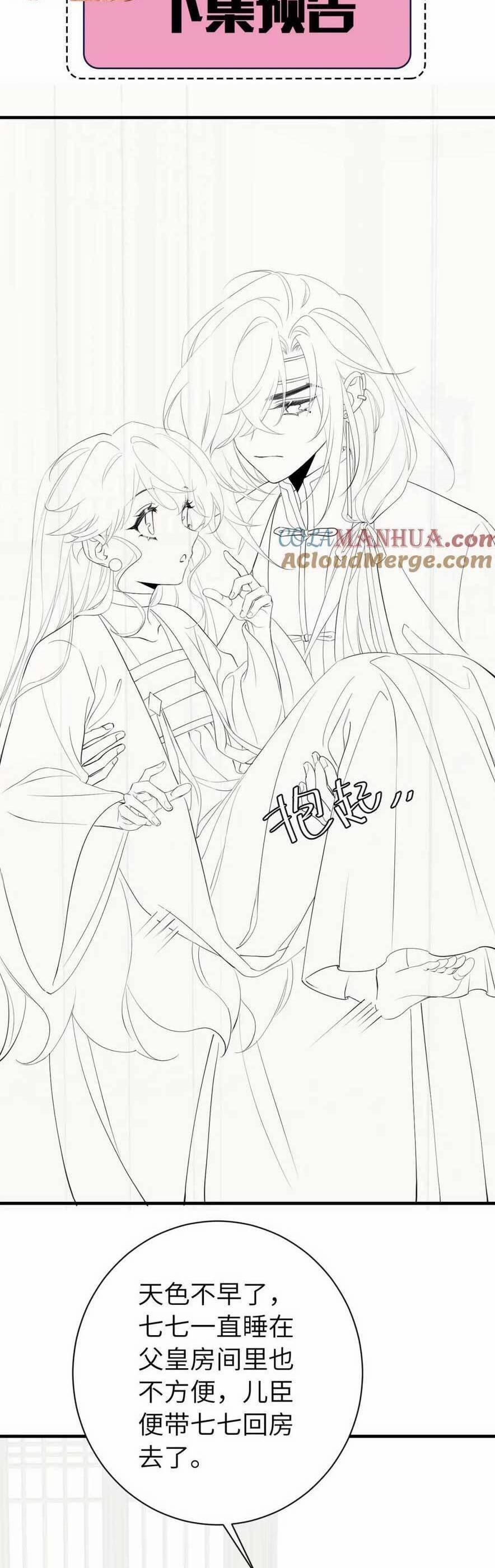 Cách Thức Sinh Tồn Của Pháo Hôi Khuê Nữ 188 trang 25