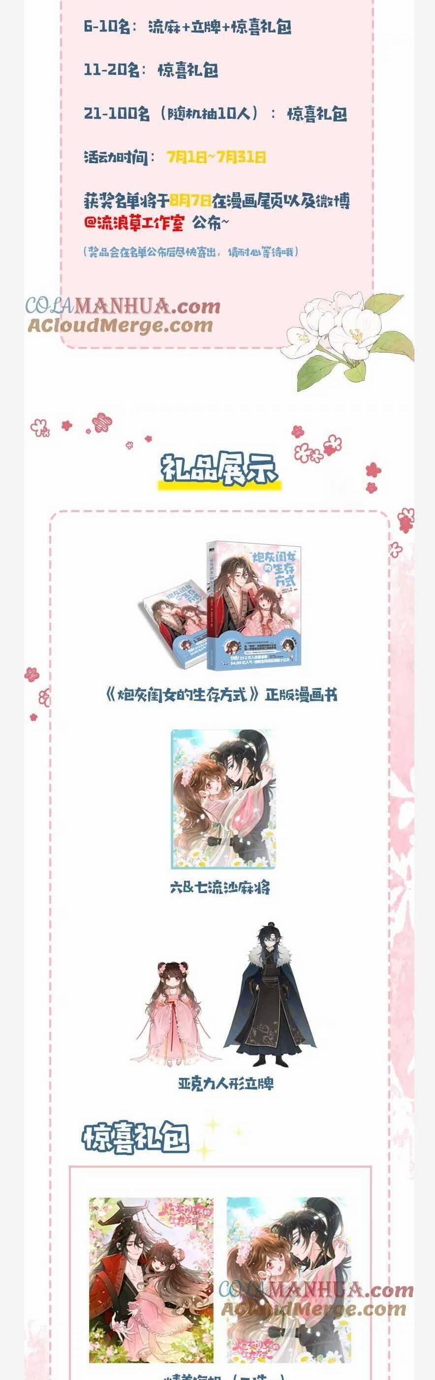 Cách Thức Sinh Tồn Của Pháo Hôi Khuê Nữ 188 trang 27