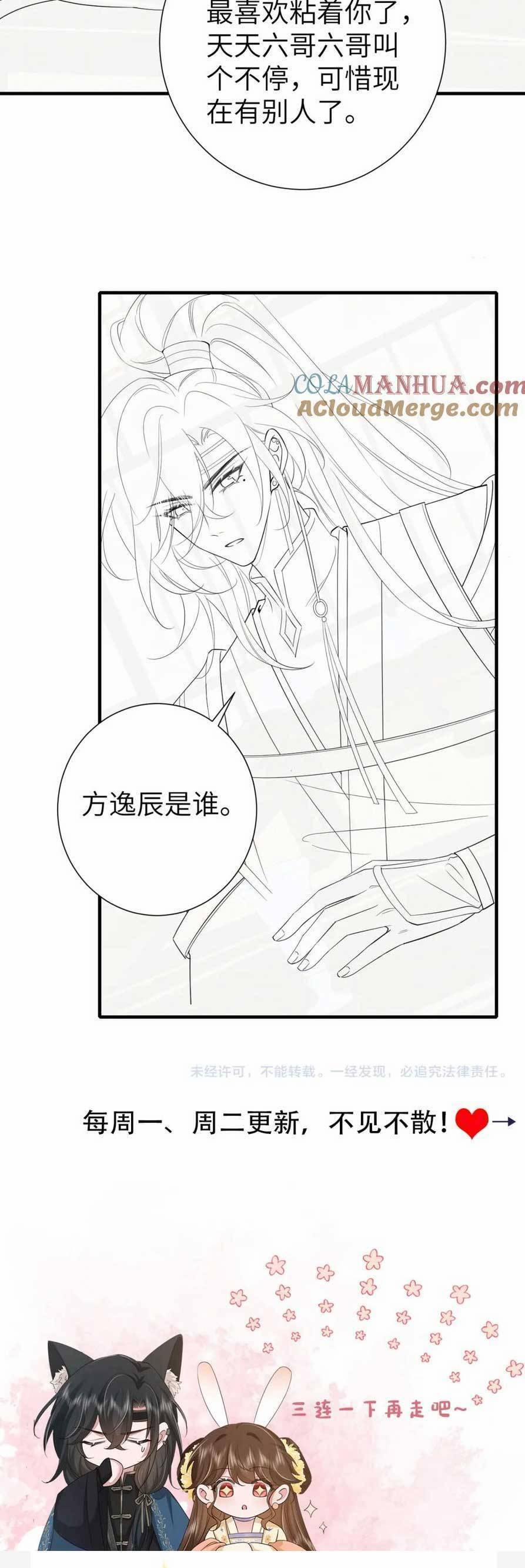 Cách Thức Sinh Tồn Của Pháo Hôi Khuê Nữ 194 trang 26