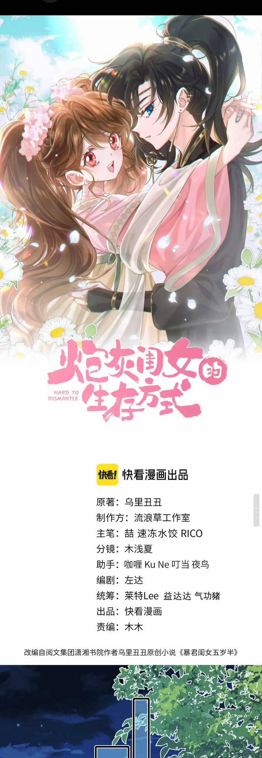 Cách Thức Sinh Tồn Của Pháo Hôi Khuê Nữ 196 trang 3