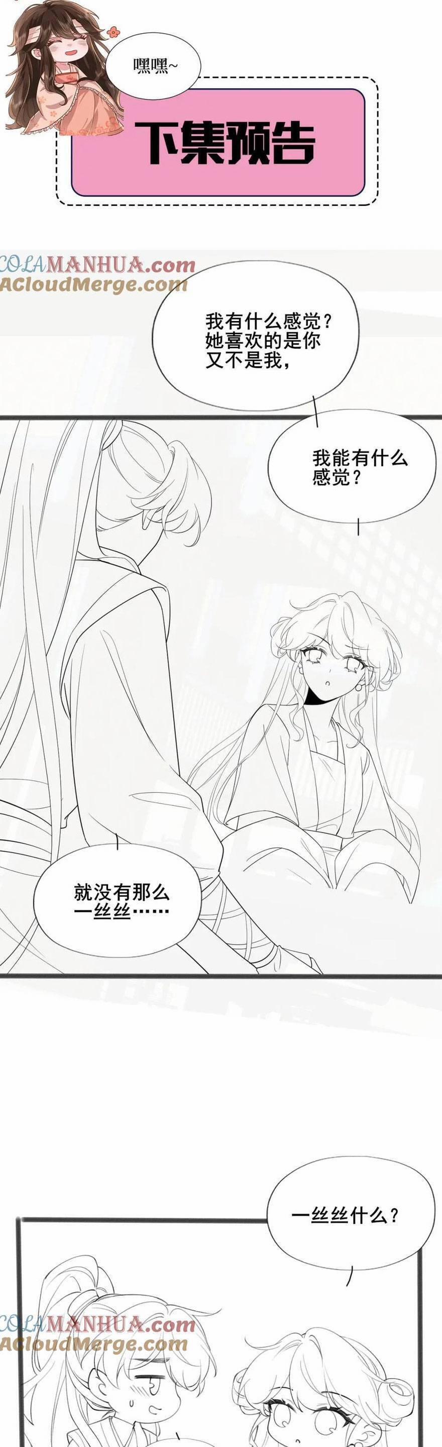 Cách Thức Sinh Tồn Của Pháo Hôi Khuê Nữ 206 trang 21