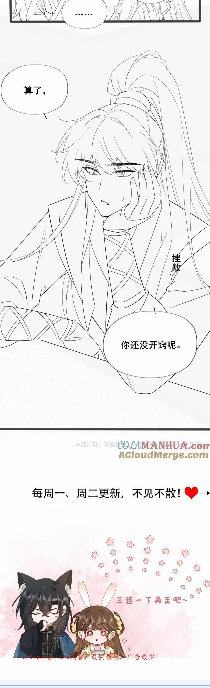 Cách Thức Sinh Tồn Của Pháo Hôi Khuê Nữ 206 trang 22