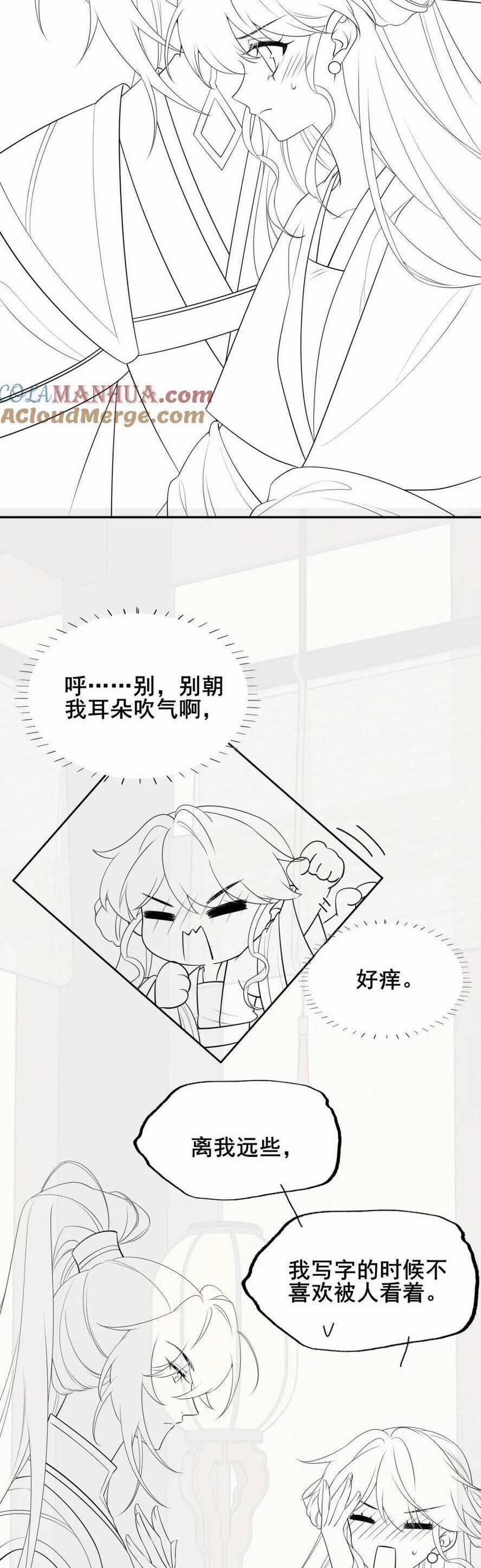 Cách Thức Sinh Tồn Của Pháo Hôi Khuê Nữ 209 trang 25