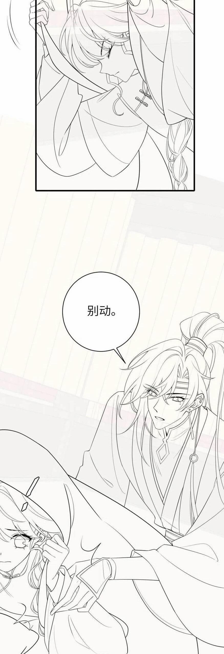 Cách Thức Sinh Tồn Của Pháo Hôi Khuê Nữ 211 trang 27