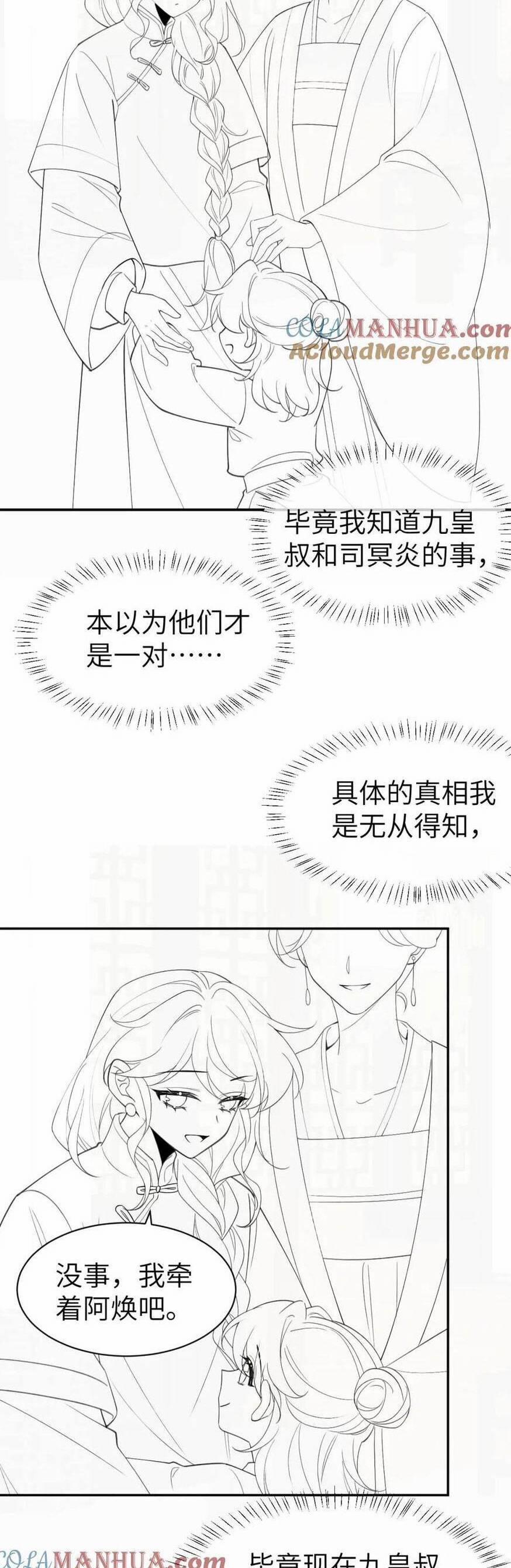 Cách Thức Sinh Tồn Của Pháo Hôi Khuê Nữ 213 trang 20