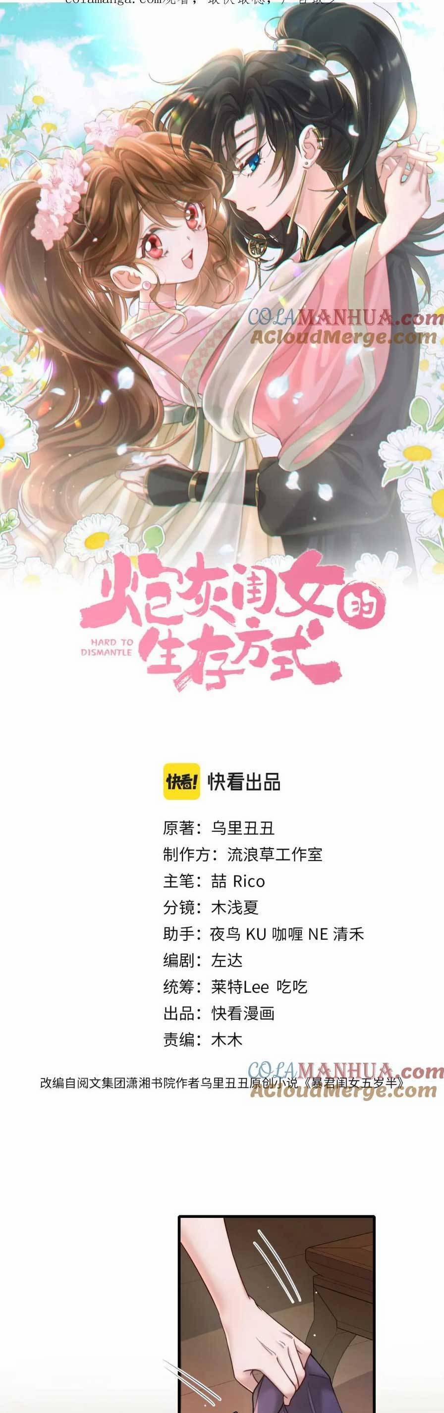 Cách Thức Sinh Tồn Của Pháo Hôi Khuê Nữ 220 trang 3