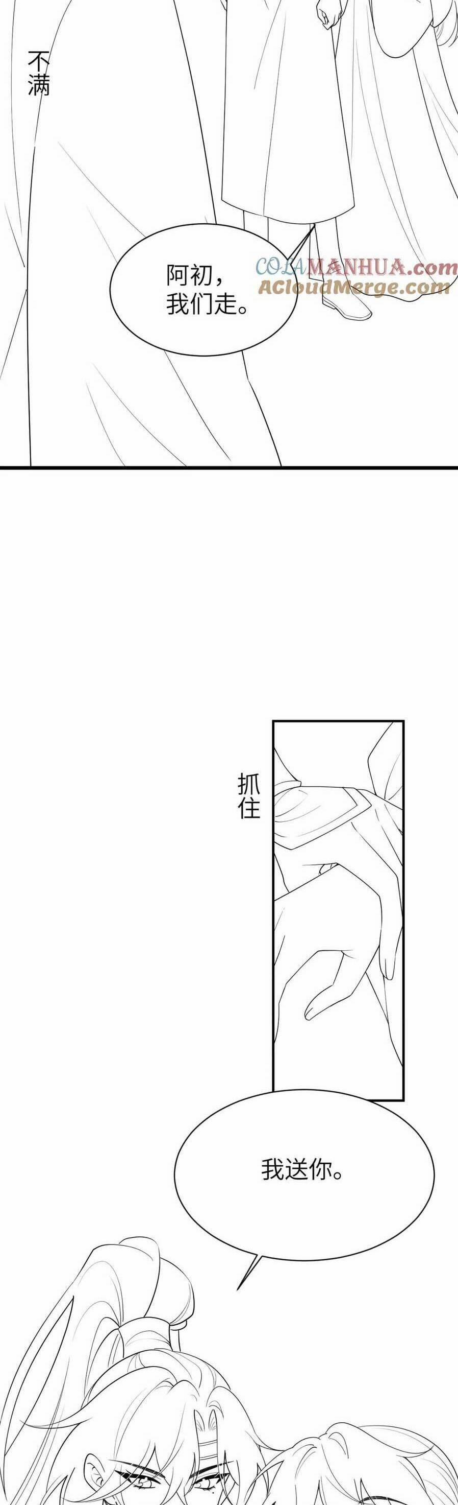 Cách Thức Sinh Tồn Của Pháo Hôi Khuê Nữ 223 trang 25