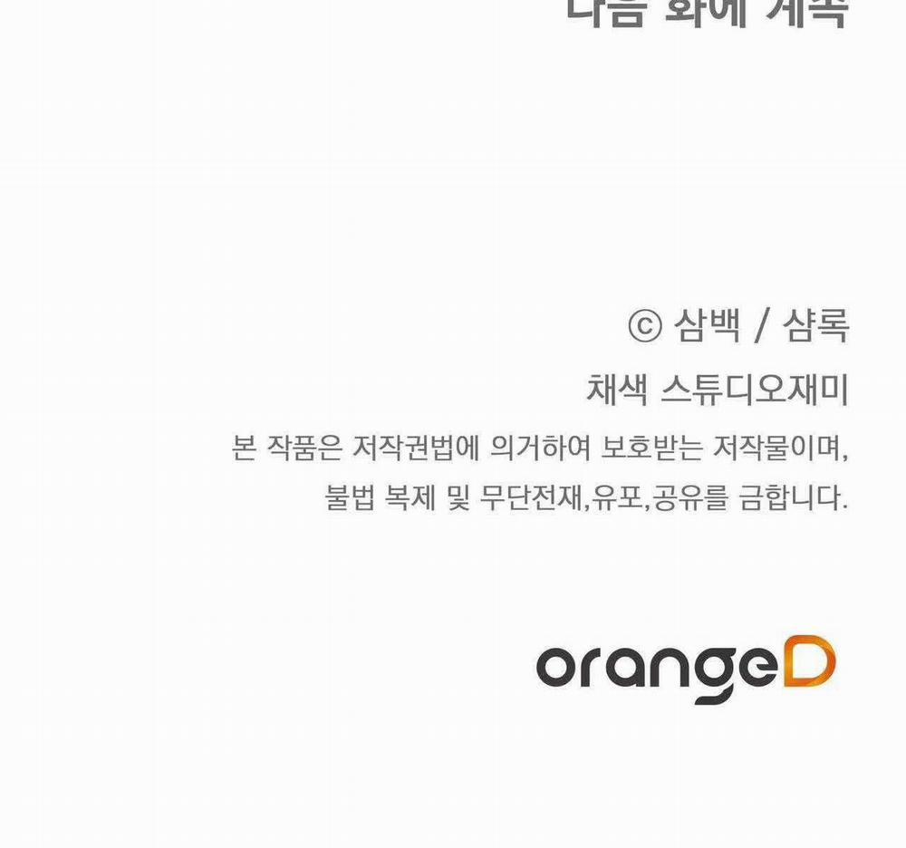 CÁCH TỒN TẠI NHƯ MỘT NGƯỜI CHƠI 47 trang 77