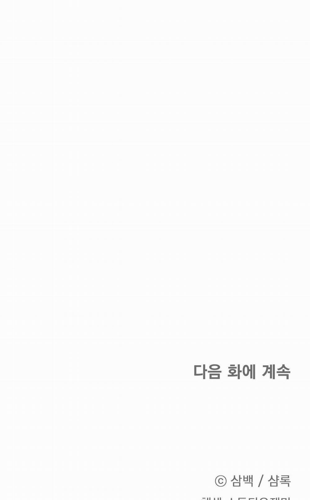 CÁCH TỒN TẠI NHƯ MỘT NGƯỜI CHƠI 51 trang 77