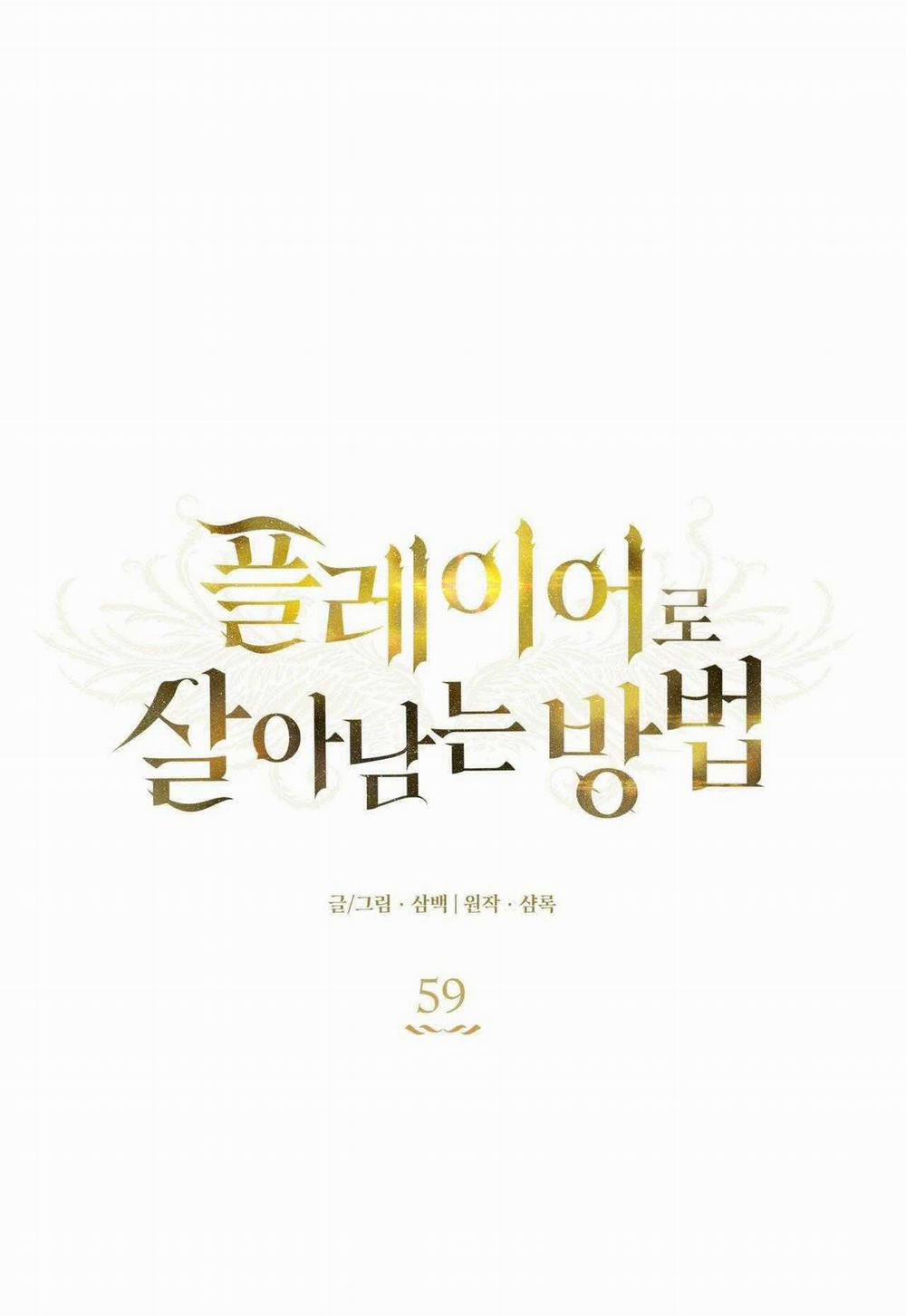 CÁCH TỒN TẠI NHƯ MỘT NGƯỜI CHƠI 59 trang 16