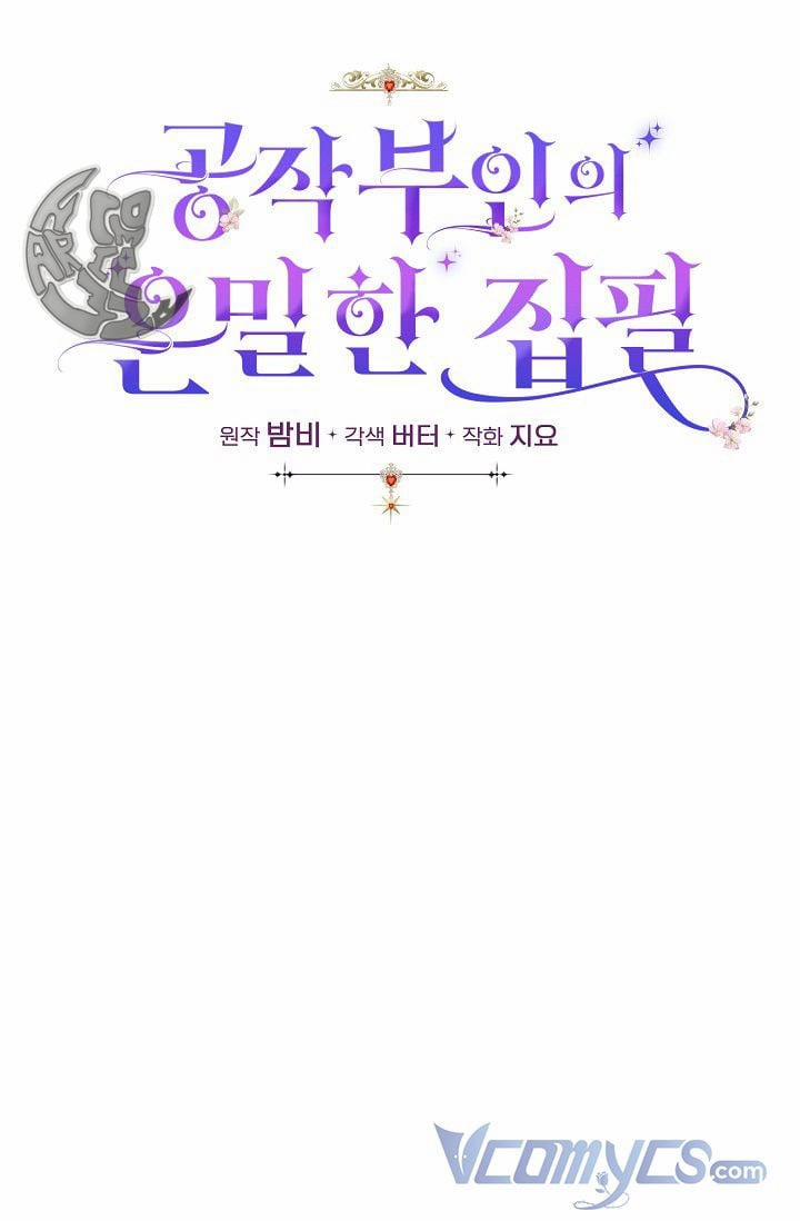 Cách Viết Lách Bí Ẩn Của Nữ Công Tước 6.5 trang 8