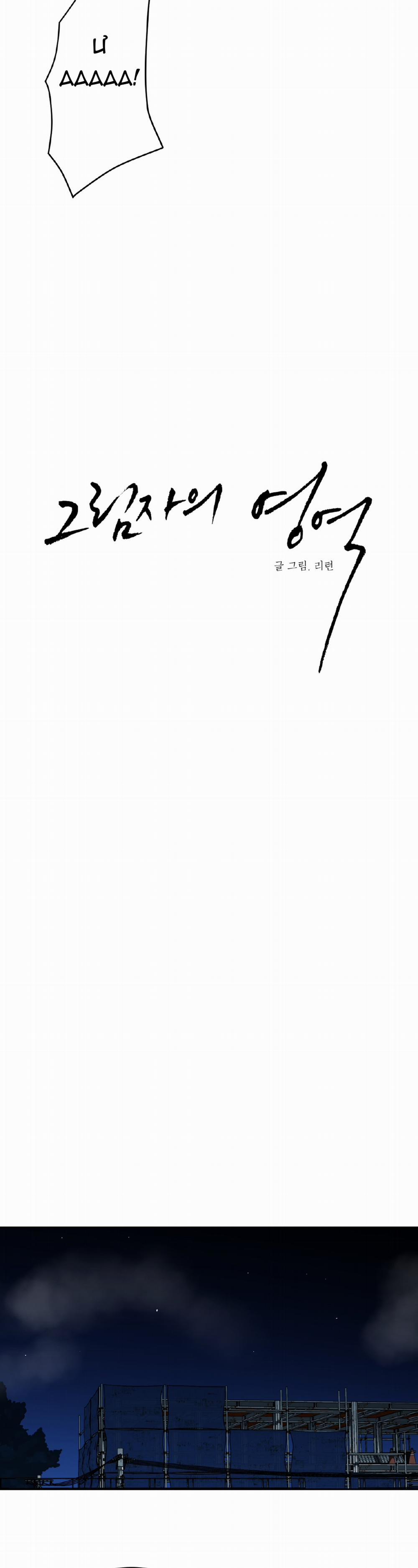 Cái Bóng Của Tôi 15 trang 3