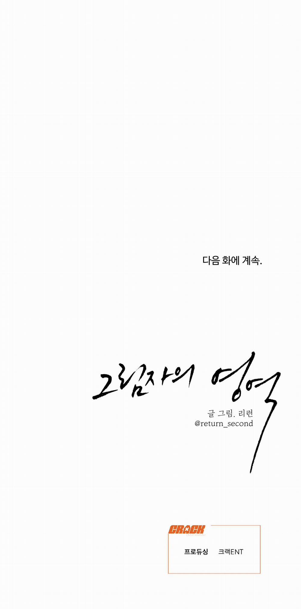 Cái Bóng Của Tôi 22 trang 30