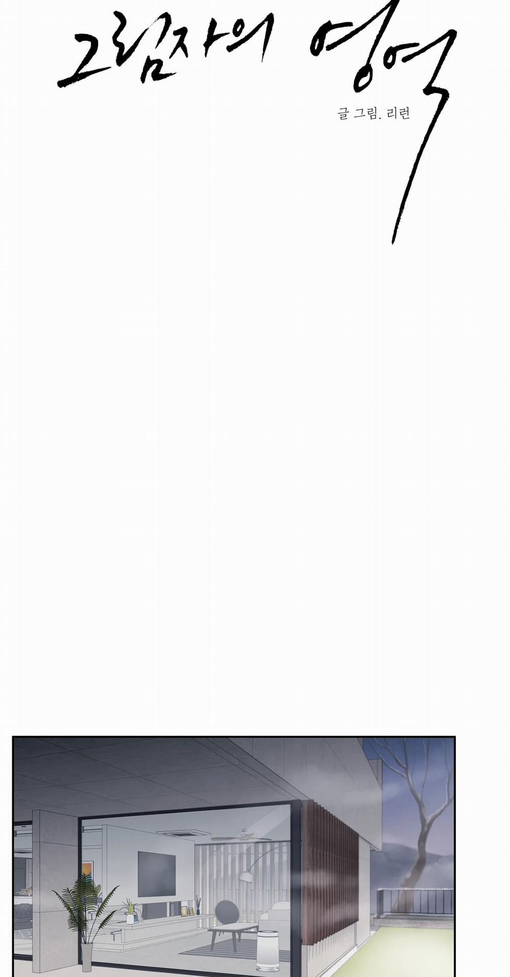 Cái Bóng Của Tôi 22 trang 9