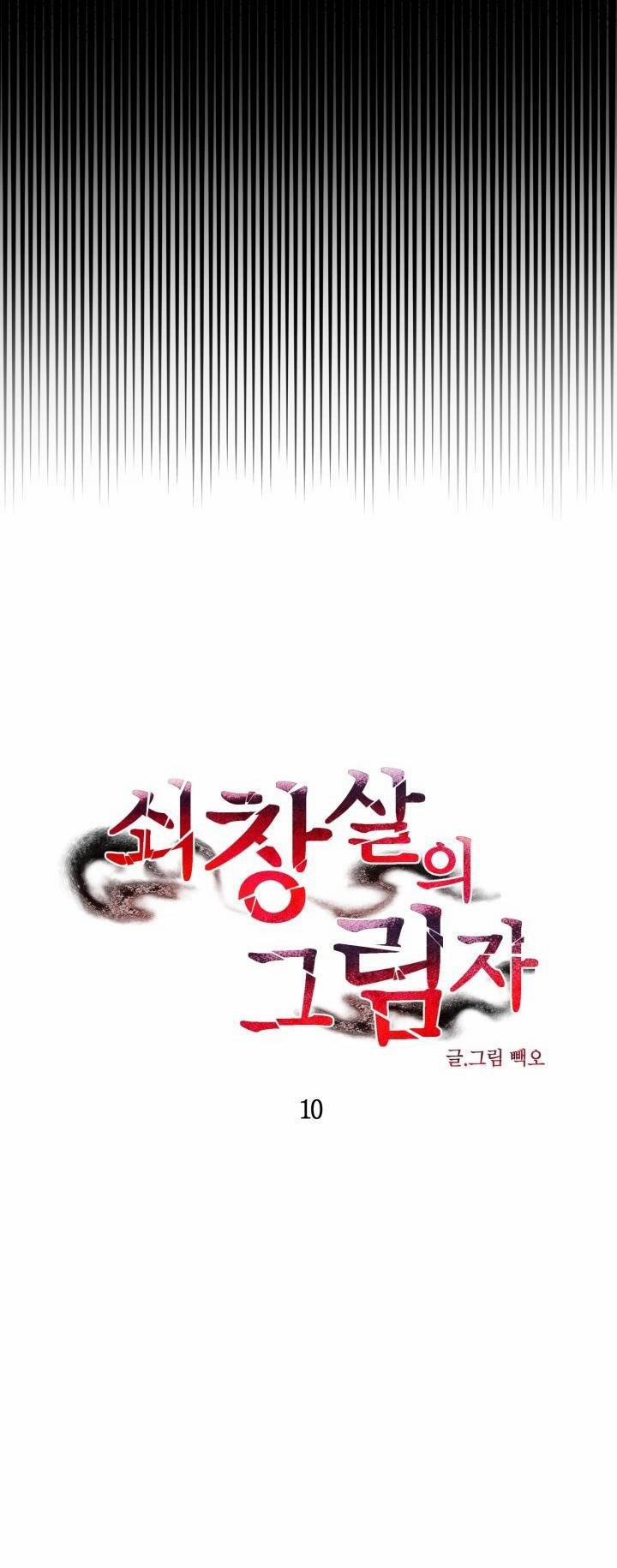 Cái Bóng Sau Song Cửa Sắt 10 trang 10