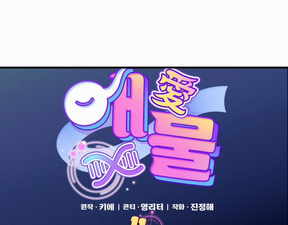 Cái Đồ Ngốc Nghếch Này 11 trang 108