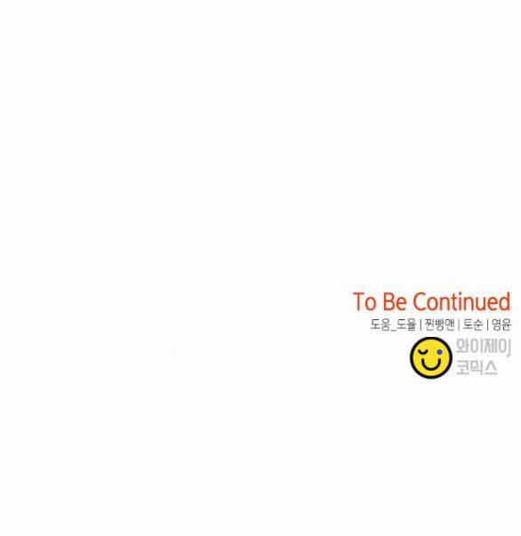 Cạm Bẫy 196.2 trang 31