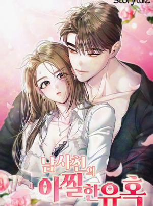 Bìa truyện Cám Dỗ Ngọt Ngào Từ Cậu Bạn Thân