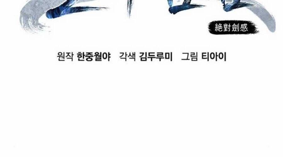 Cảm Kiếm Tuyệt Đối 109 trang 100