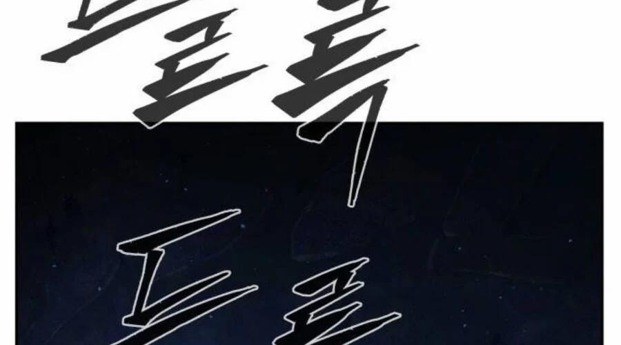 Cảm Kiếm Tuyệt Đối 110 trang 154